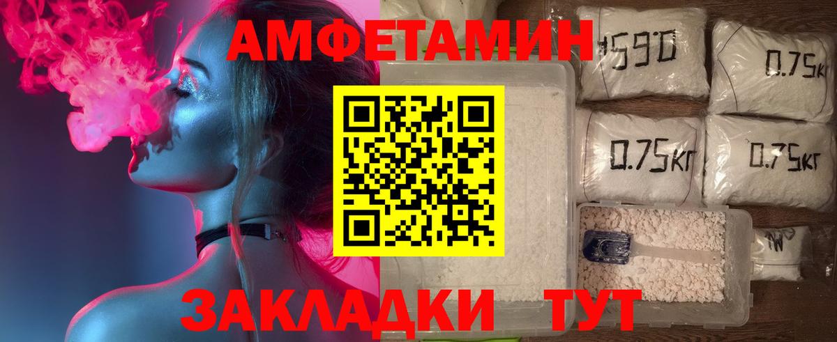 Архангельск  АМФЕТАМИН  АМФЕТАМИН  АМФЕТАМИН VHQ  Вход с VPN 