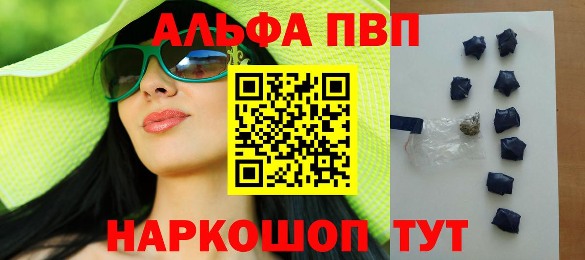 А ПВП VHQ  APVP СК КРИС  хочу наркоту  Вход с VPN  Alfa_PVP  Альфа ПВП кристаллы  Архангельск 