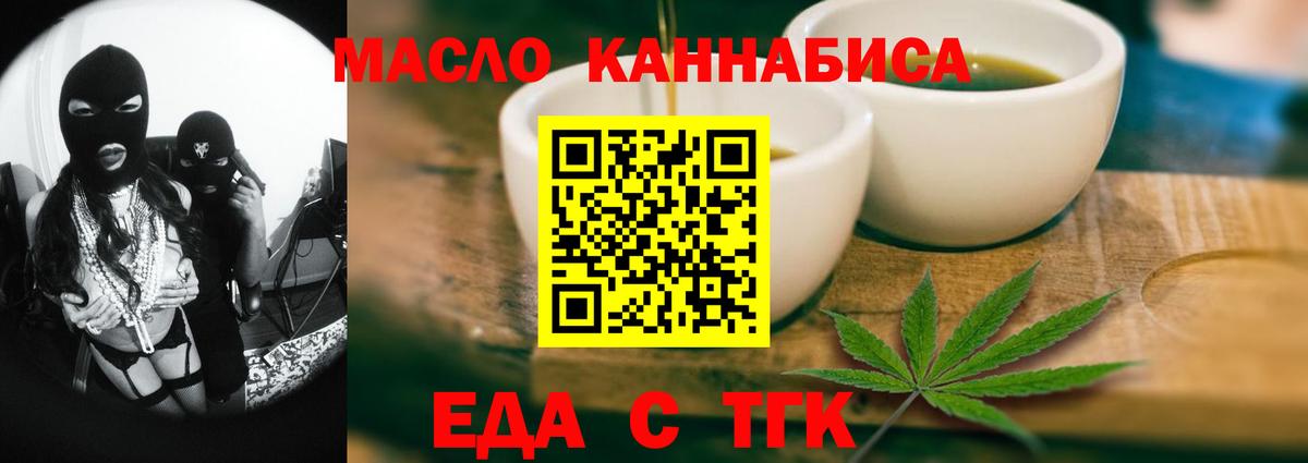 Архангельск  Еда ТГК марихуана  Вход с VPN 