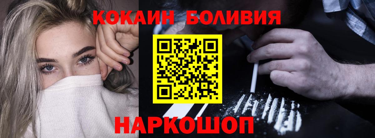 Кокаин  Кокаин FishScale  купить наркоту  Архангельск  КОКАИН FishScale  Вход с VPN 