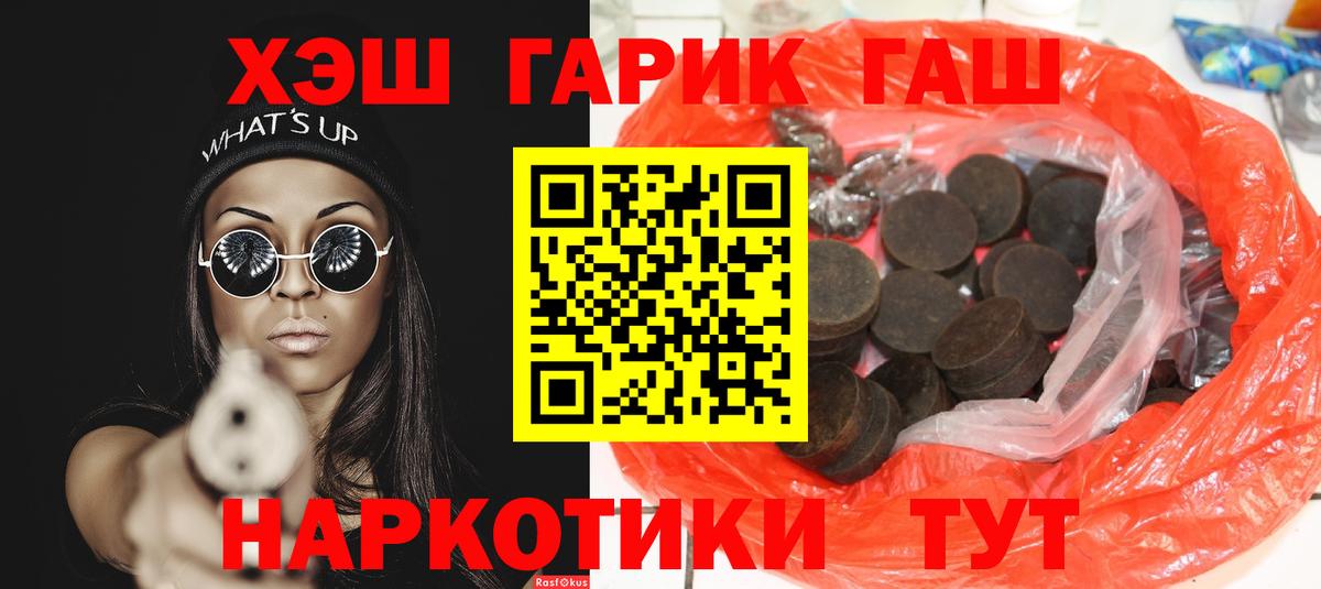 Архангельск  Гашиш hashish  Вход с VPN 