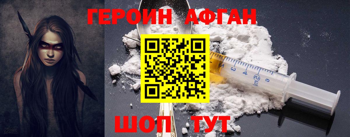 Героин  Вход с VPN  Архангельск  ГЕРОИН хмурый 