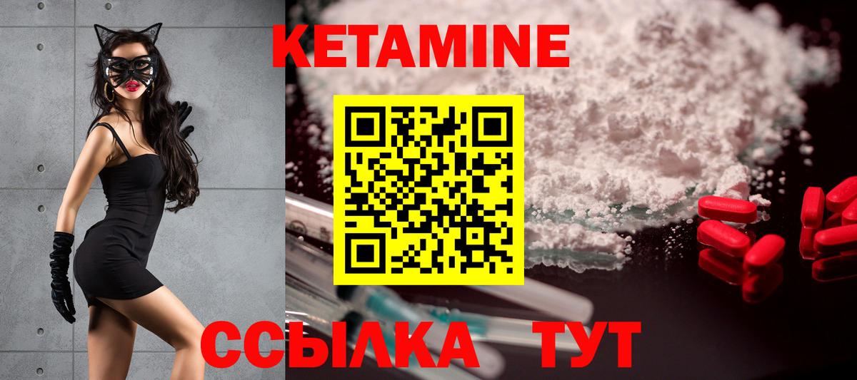 КЕТАМИН ketamine Архангельск
