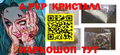 Альфа ПВП Апшеронск