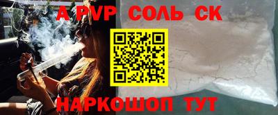 Альфа ПВП Апшеронск