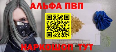 Альфа ПВП Апшеронск