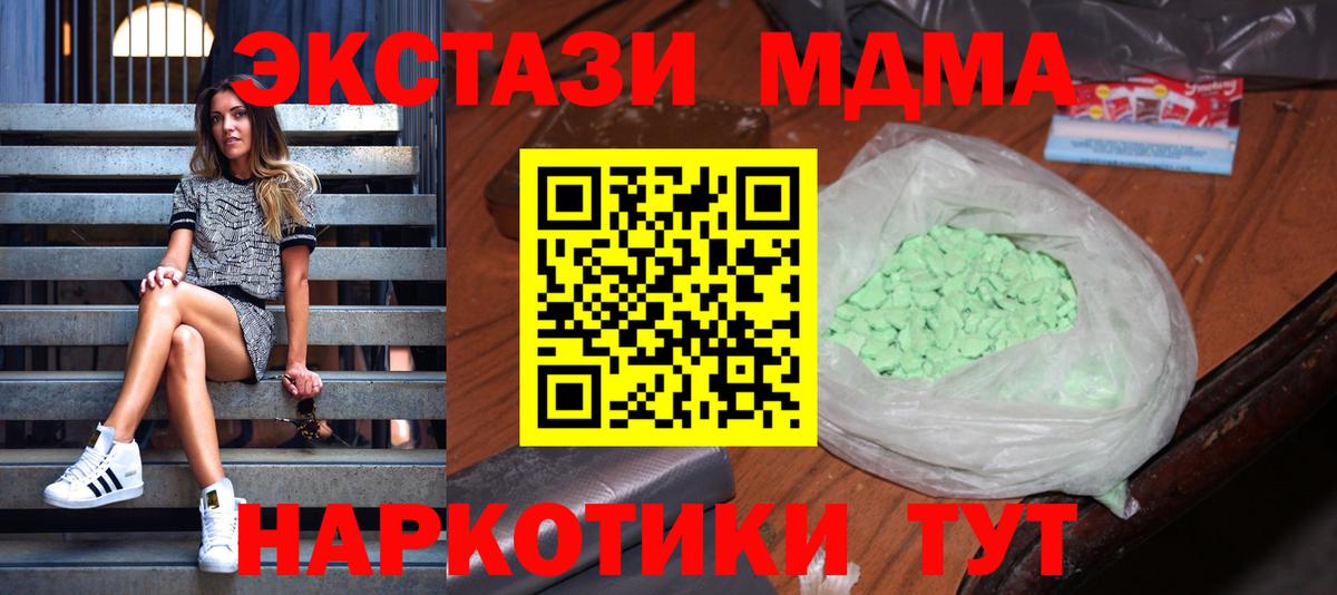 Архангельск  MDMA  МДМА crystal  Вход с VPN  MDMA кристаллы 