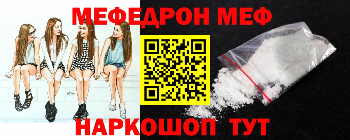Мефедрон мука Архангельск