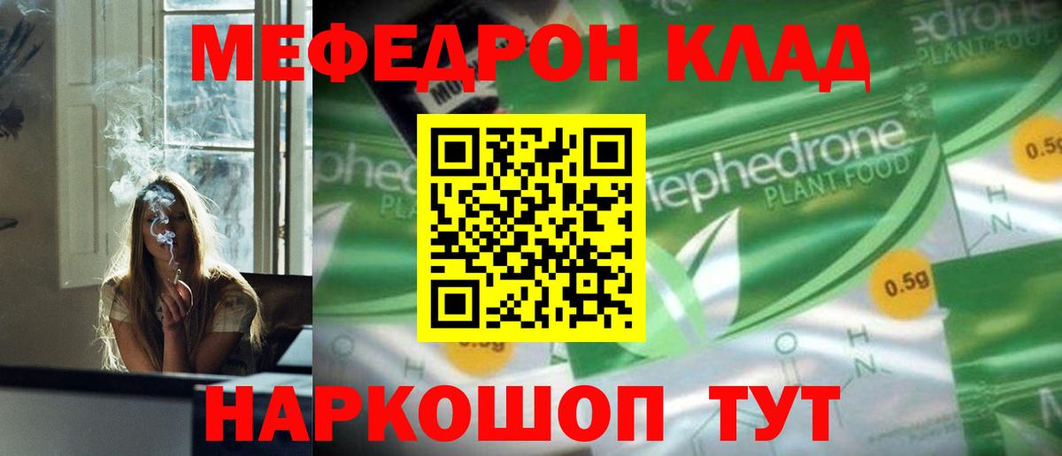 Мефедрон кристаллы  где продают   Мефедрон мука  Архангельск  Вход с VPN  МЯУ-МЯУ 
