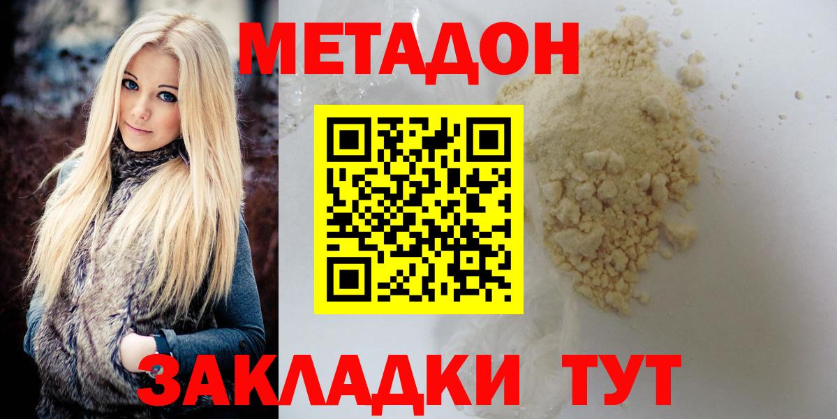 Метадон VHQ Архангельск