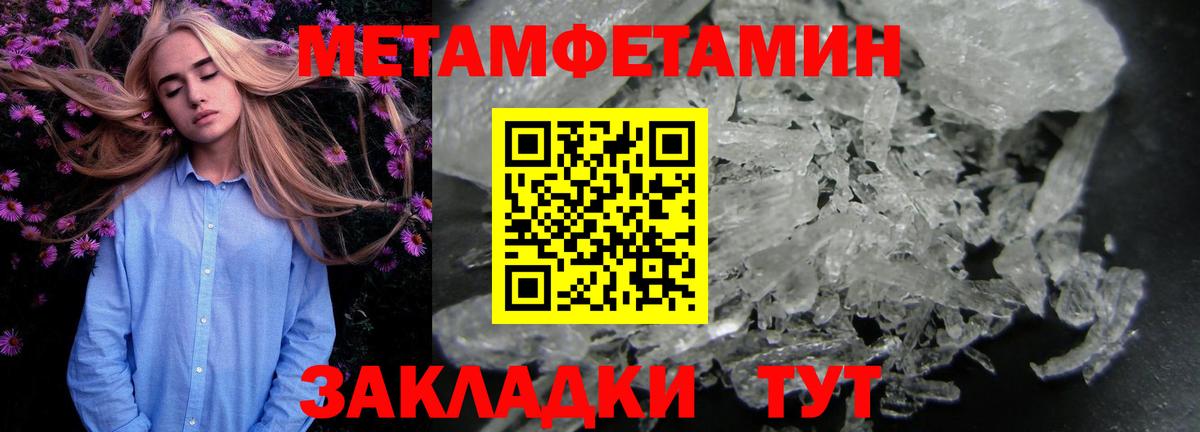 МЕТАМФЕТАМИН витя Архангельск