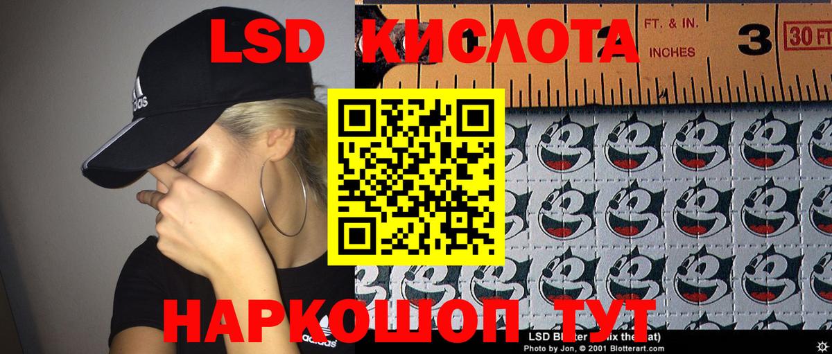 Наркотические марки 1,5мг Архангельск