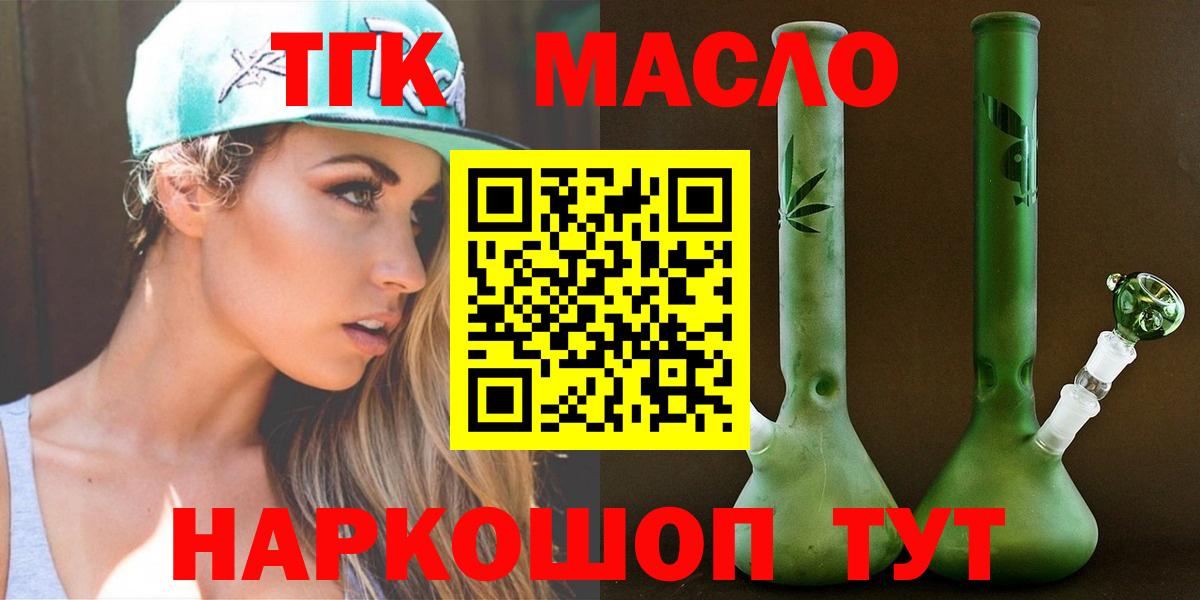 Архангельск  ТГК вейп  где купить наркоту  ТГК жижа  Вход с VPN 