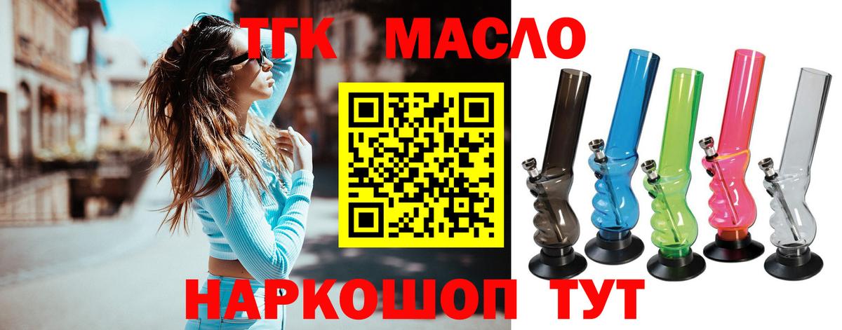 Дистиллят ТГК Wax Архангельск